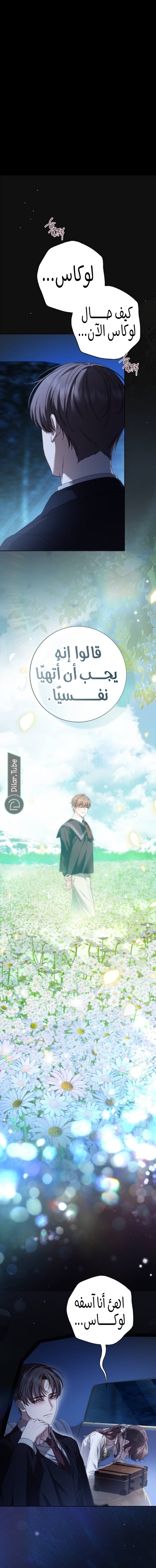 Read The Count's Secret Maid AR Manga Online