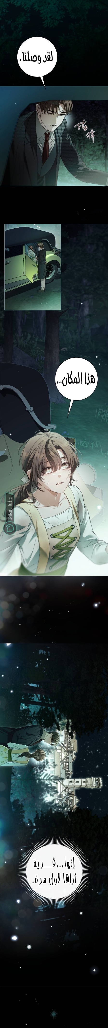 Read The Count's Secret Maid AR Manga Online