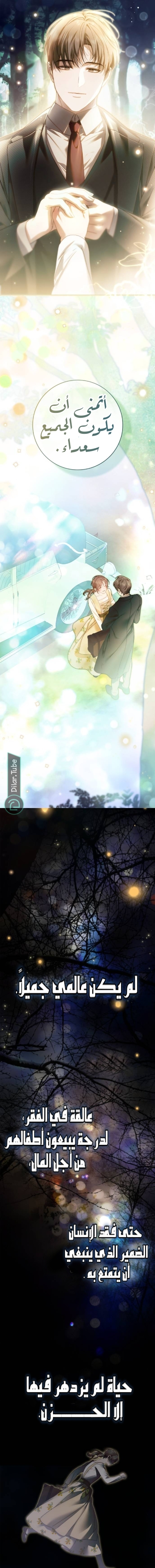 Read The Count's Secret Maid AR Manga Online