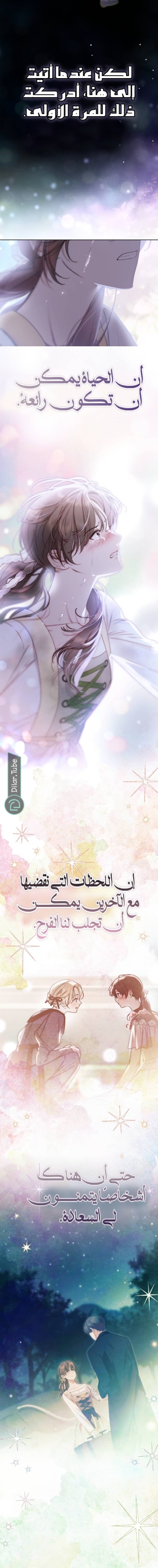 Read The Count's Secret Maid AR Manga Online
