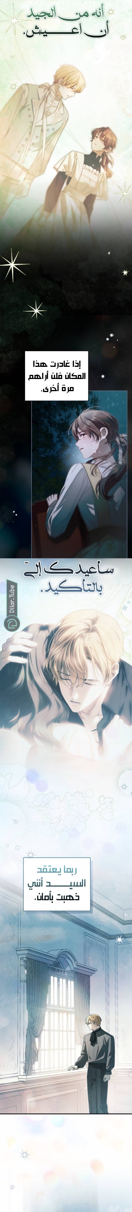 Read The Count's Secret Maid AR Manga Online