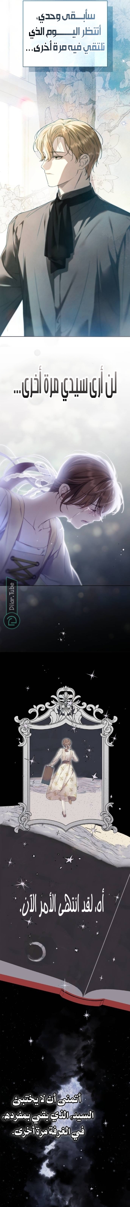 Read The Count's Secret Maid AR Manga Online