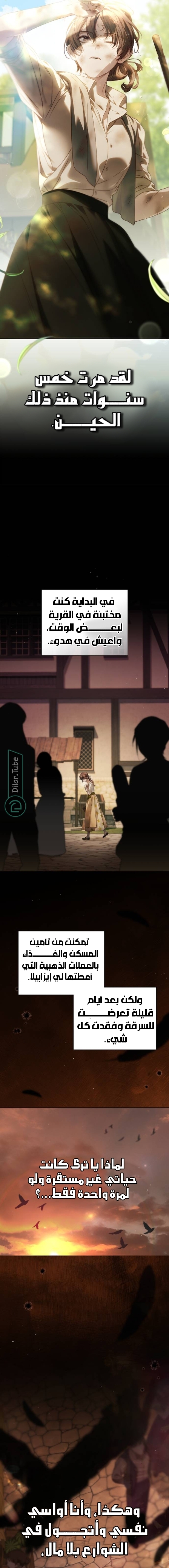 Read The Count's Secret Maid AR Manga Online