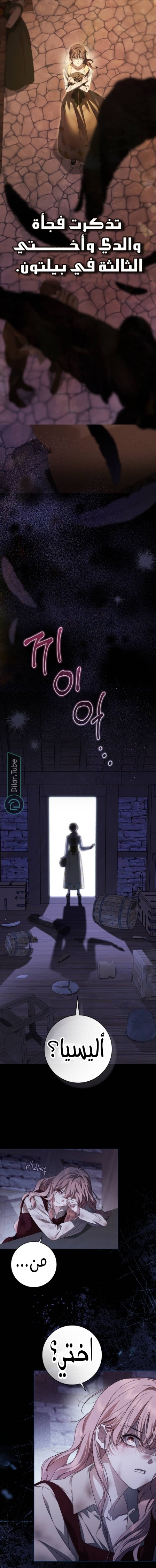 Read The Count's Secret Maid AR Manga Online