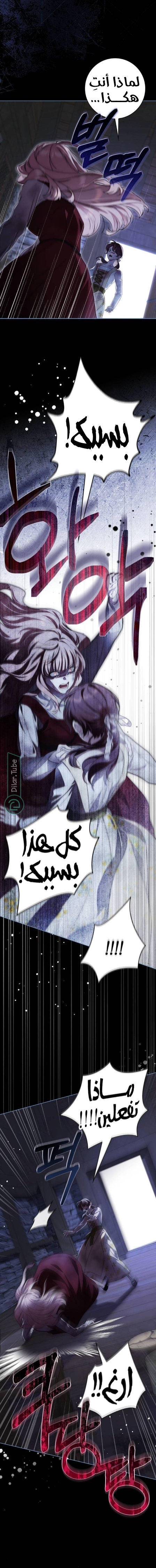 Read The Count's Secret Maid AR Manga Online
