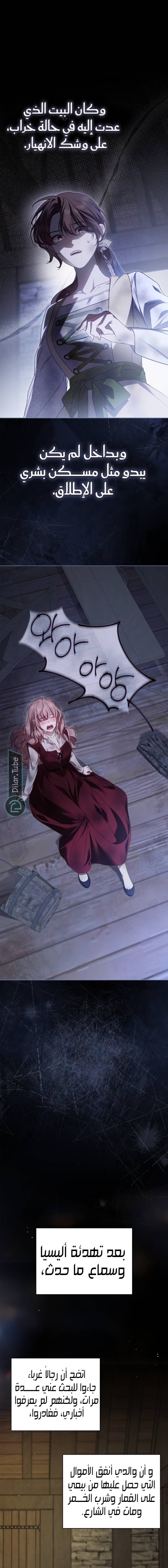 Read The Count's Secret Maid AR Manga Online