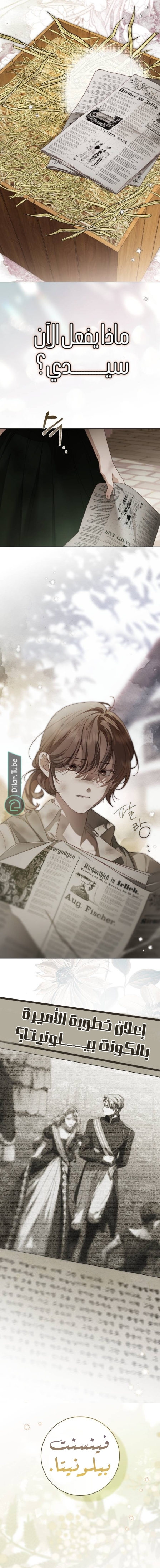 Read The Count's Secret Maid AR Manga Online