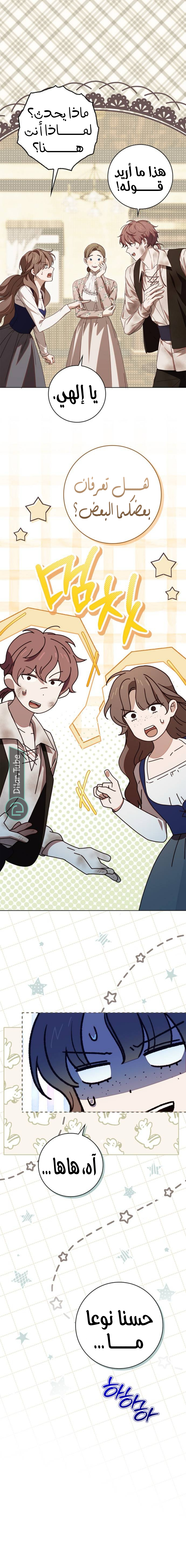 Read The Count's Secret Maid AR Manga Online
