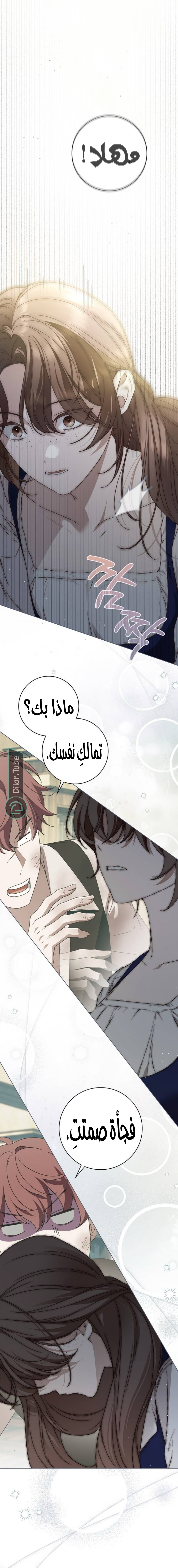 Read The Count's Secret Maid AR Manga Online