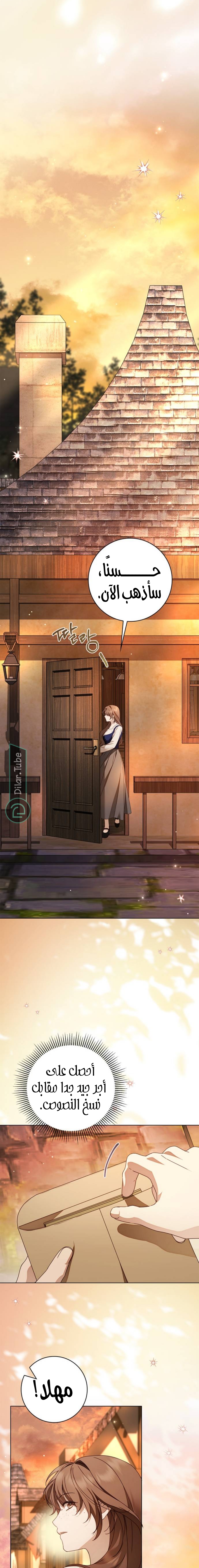 Read The Count's Secret Maid AR Manga Online
