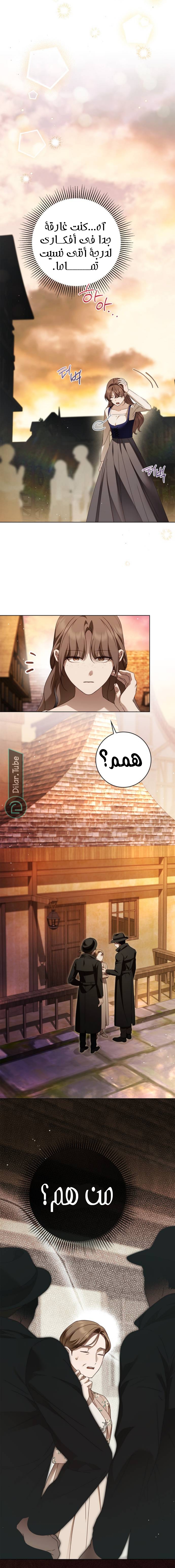 Read The Count's Secret Maid AR Manga Online