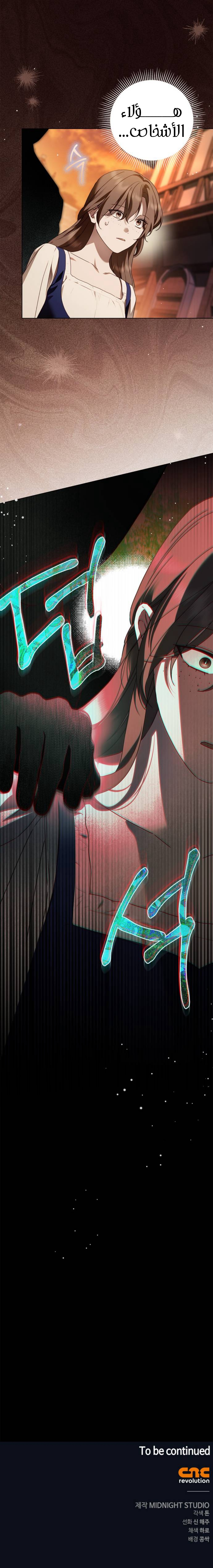 Read The Count's Secret Maid AR Manga Online
