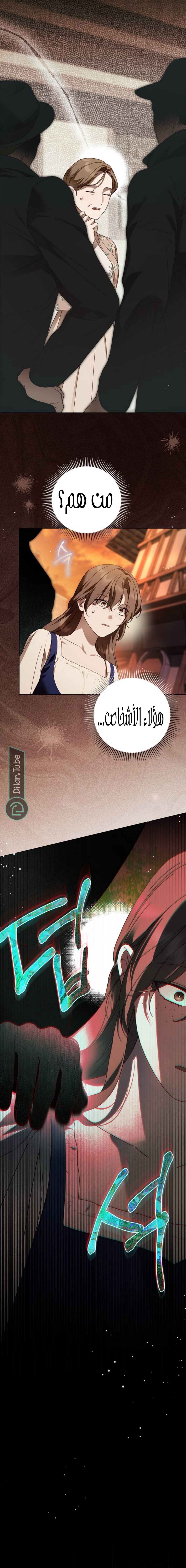Read The Count's Secret Maid AR Manga Online