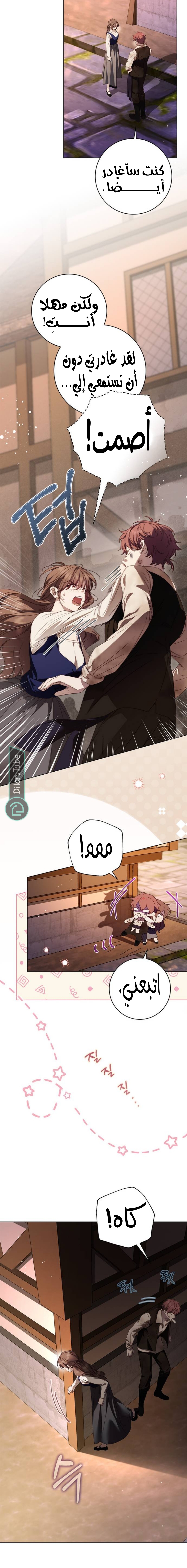 Read The Count's Secret Maid AR Manga Online