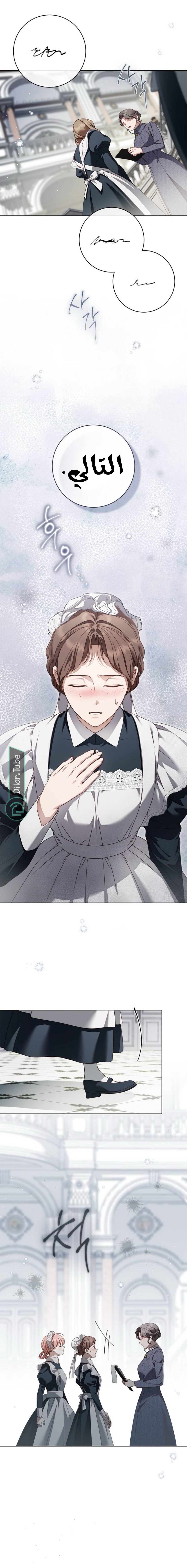 Read The Count's Secret Maid AR Manga Online