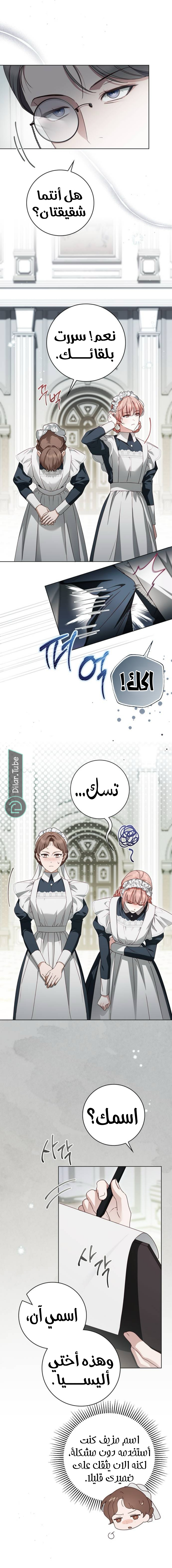 Read The Count's Secret Maid AR Manga Online