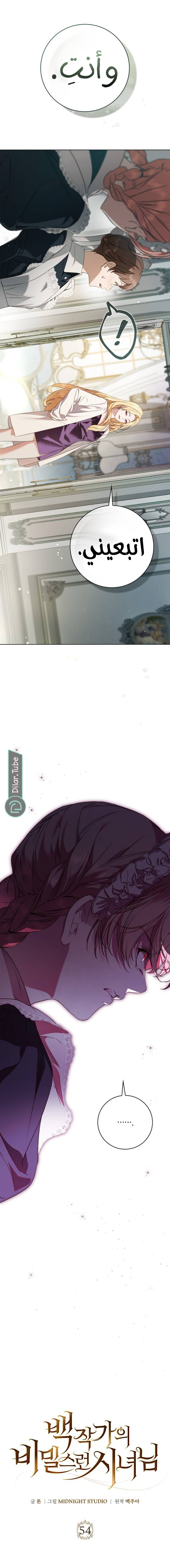 Read The Count's Secret Maid AR Manga Online