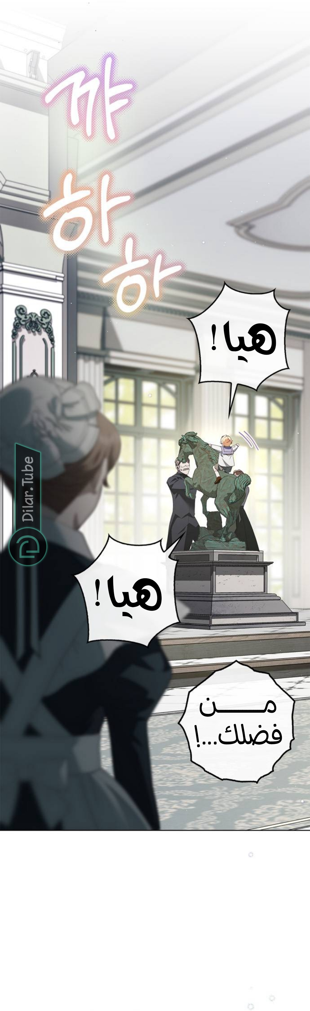 Read The Count's Secret Maid AR Manga Online