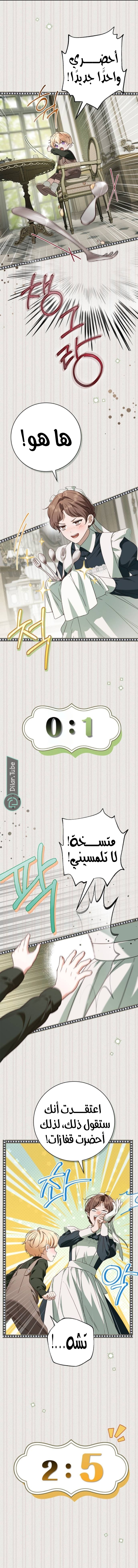 Read The Count's Secret Maid AR Manga Online