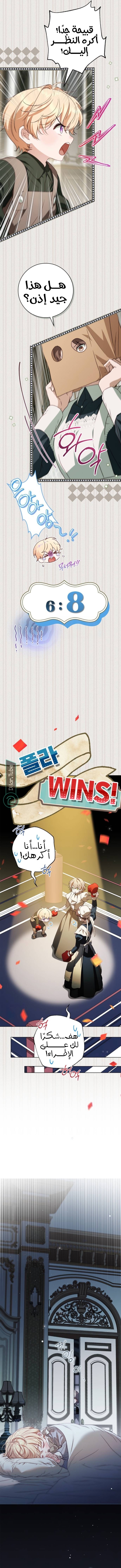 Read The Count's Secret Maid AR Manga Online