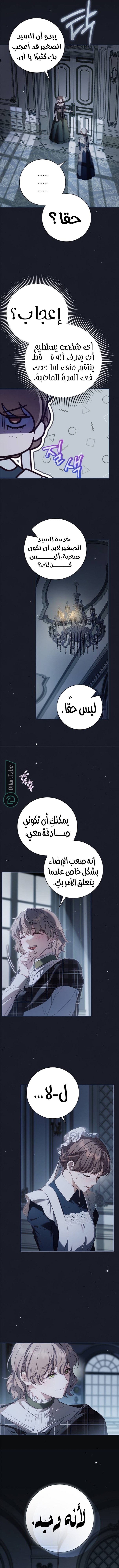 Read The Count's Secret Maid AR Manga Online