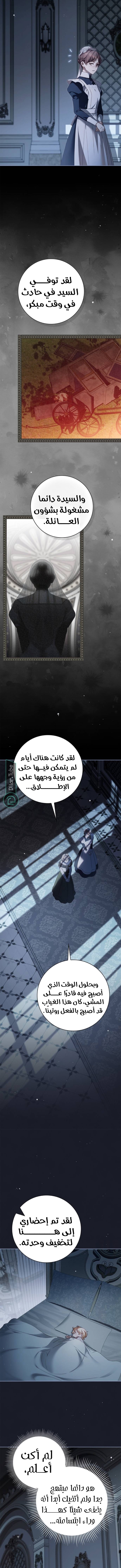 Read The Count's Secret Maid AR Manga Online