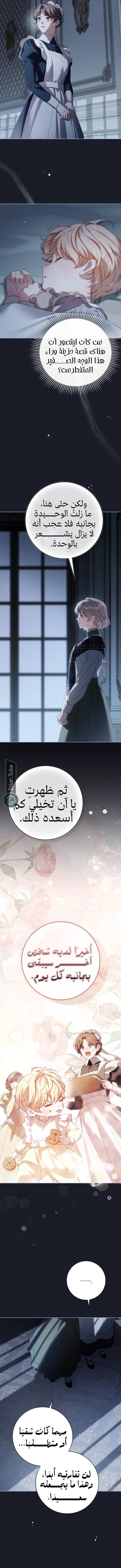 Read The Count's Secret Maid AR Manga Online