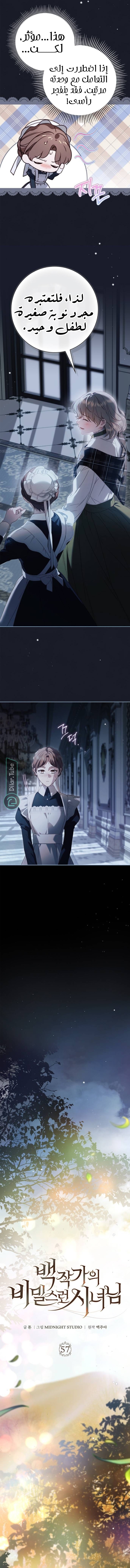 Read The Count's Secret Maid AR Manga Online