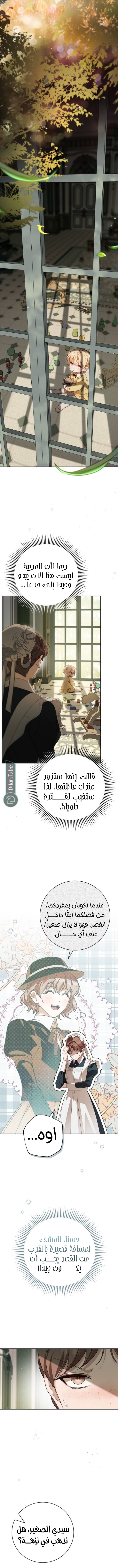 Read The Count's Secret Maid AR Manga Online