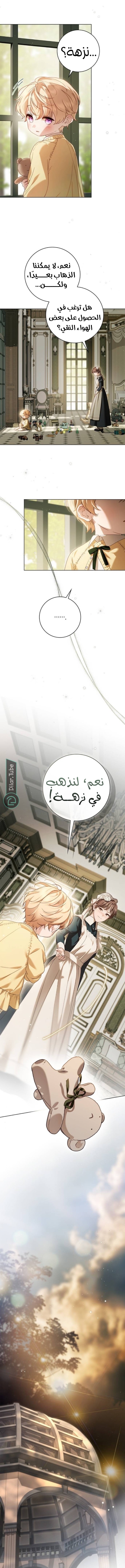 Read The Count's Secret Maid AR Manga Online