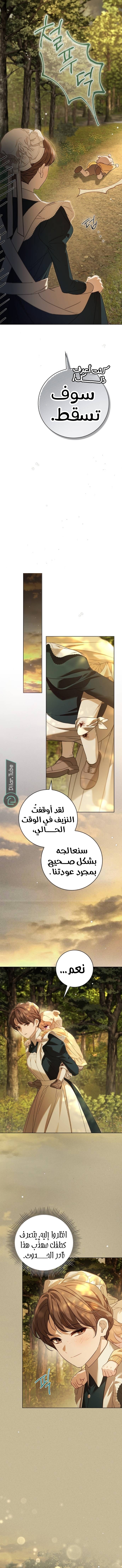 Read The Count's Secret Maid AR Manga Online