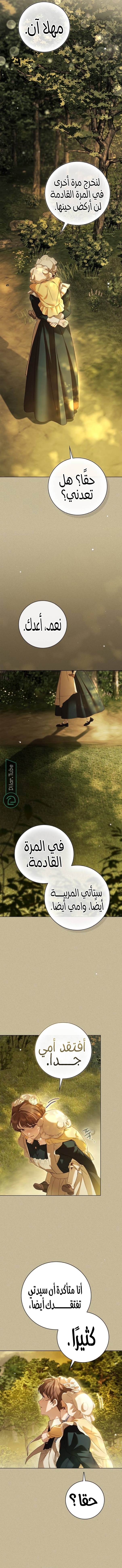 Read The Count's Secret Maid AR Manga Online