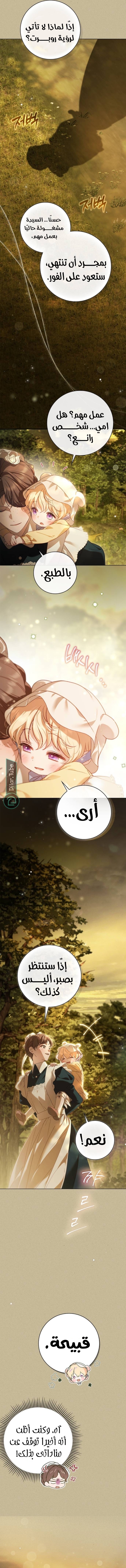 Read The Count's Secret Maid AR Manga Online