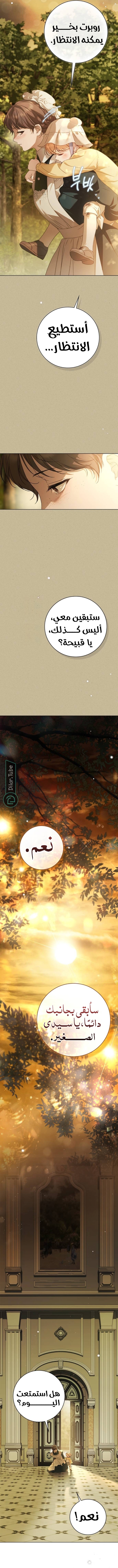 Read The Count's Secret Maid AR Manga Online