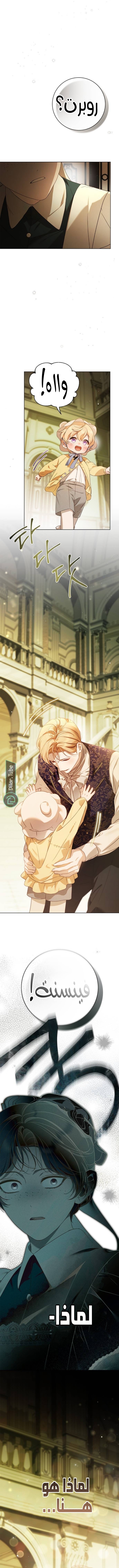 Read The Count's Secret Maid AR Manga Online