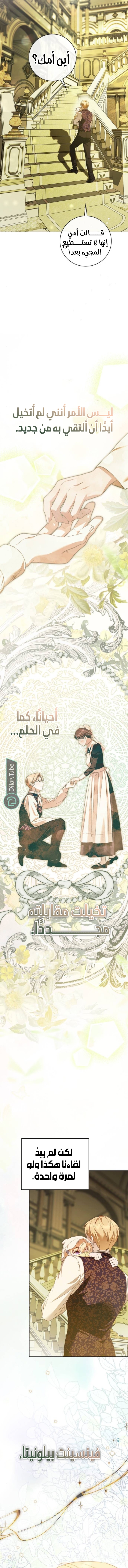 Read The Count's Secret Maid AR Manga Online