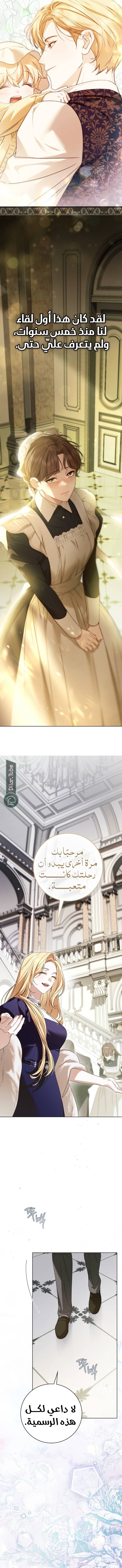 Read The Count's Secret Maid AR Manga Online