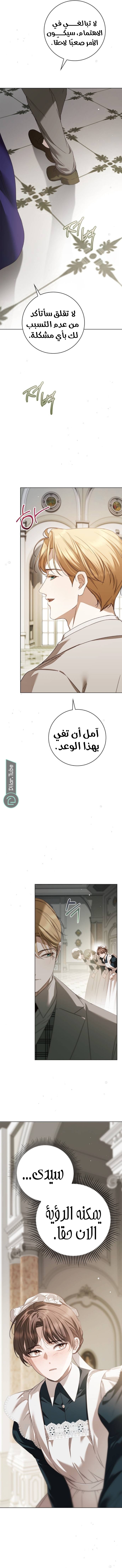 Read The Count's Secret Maid AR Manga Online