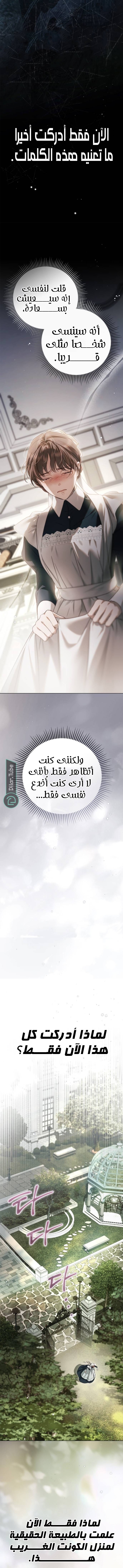 Read The Count's Secret Maid AR Manga Online