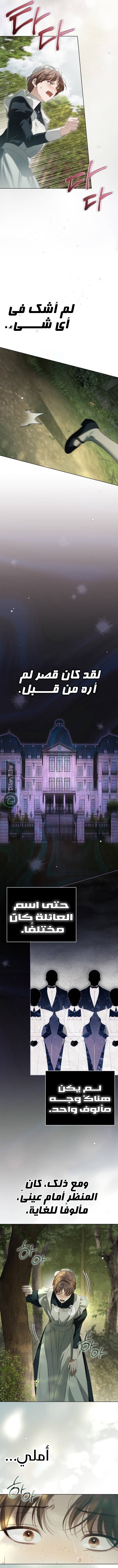 Read The Count's Secret Maid AR Manga Online