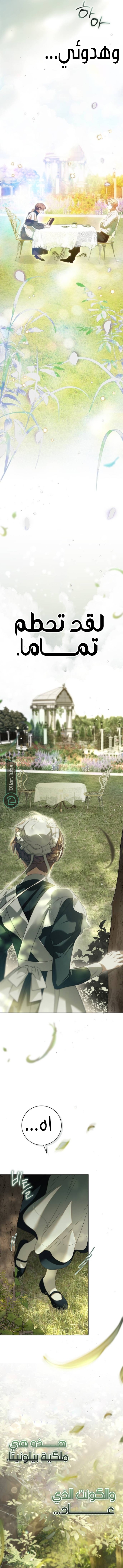 Read The Count's Secret Maid AR Manga Online