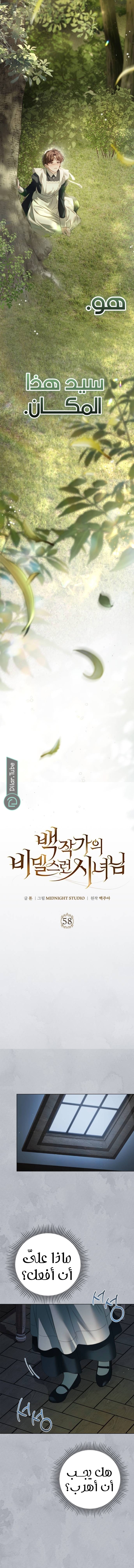 Read The Count's Secret Maid AR Manga Online