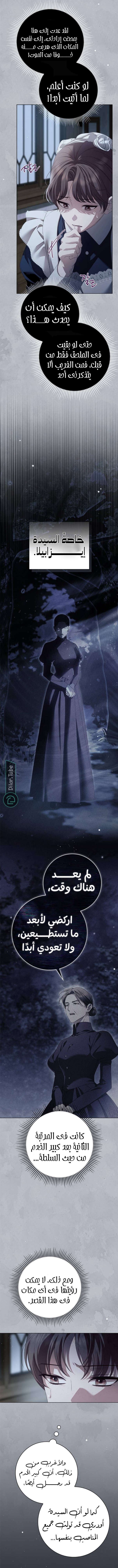 Read The Count's Secret Maid AR Manga Online