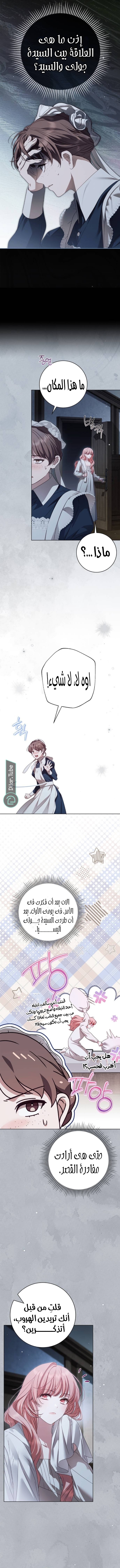 Read The Count's Secret Maid AR Manga Online