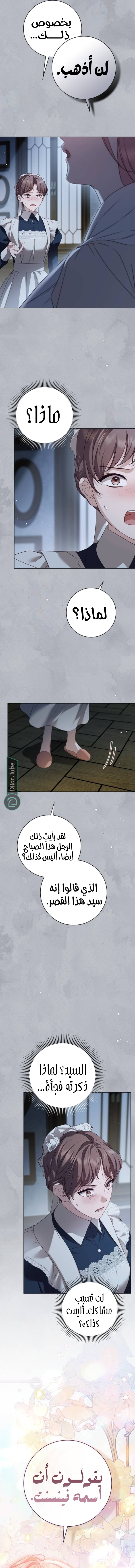 Read The Count's Secret Maid AR Manga Online