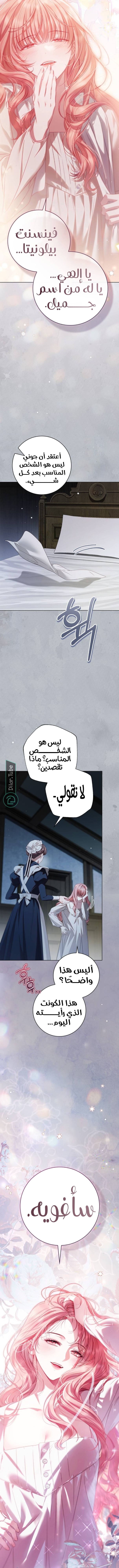 Read The Count's Secret Maid AR Manga Online