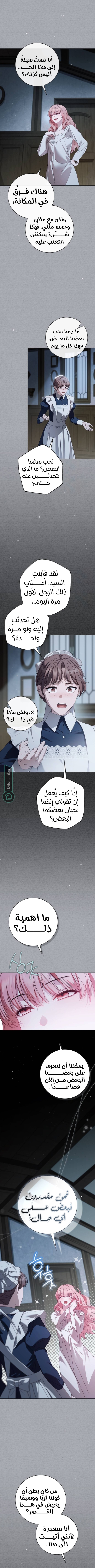 Read The Count's Secret Maid AR Manga Online