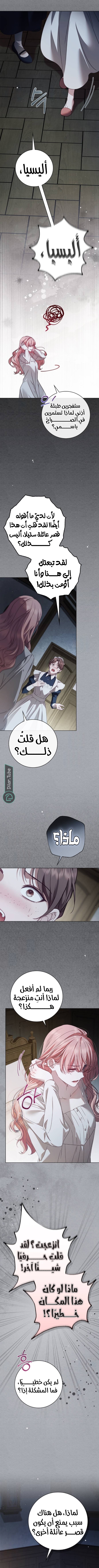 Read The Count's Secret Maid AR Manga Online