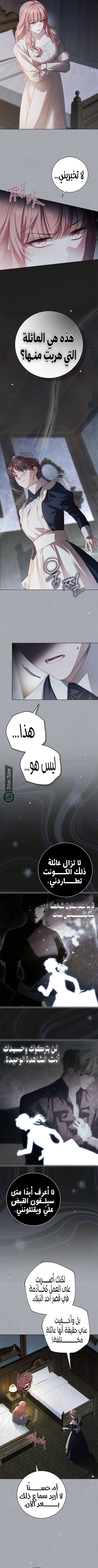 Read The Count's Secret Maid AR Manga Online