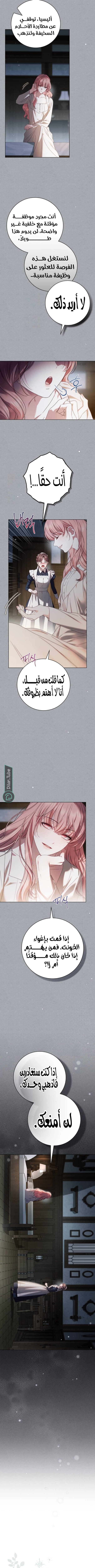 Read The Count's Secret Maid AR Manga Online